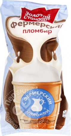Мороженое Золотой стандарт Фермерский пломбир с фермерским молоком вафельном стаканчике 90г