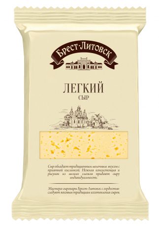 Брест Литовск БЗМЖ Сыр легкий 35% Брест-Литовск