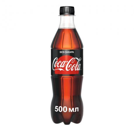 Кока кола Напиток газированный Кока-кола Зеро 0.5л ПЭТ