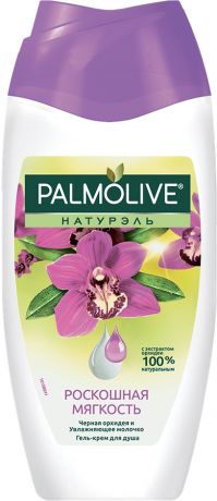 Палмолив Гель для душа роскошная мягкость черная орхидея Palmolive