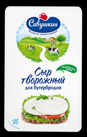 Савушкин БЗМЖ Сыр творожный Савушкин прованские травы 60%