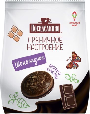 Любимый край Пряники с шоколадом Пряничное настроение мини с шоколадной глазурью Любимый Край