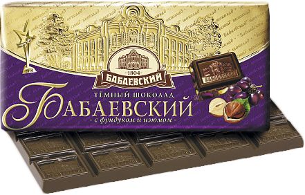 Бабаевский Шоколад горький с фундуком и изюмом Бабаевский