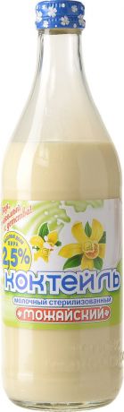 Можайское БЗМЖ Коктейль молочный стерилизованный с ароматом ванили 2.5% Можайское