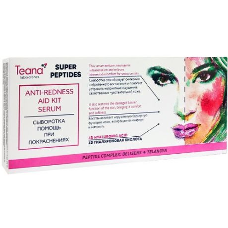 Teana Сыворотка Super Peptides Помощь при Покраснениях, 10*2 мл