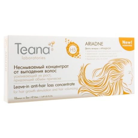 Teana Концентрат Ariadne Leave-In Anti-Hair Loss Concentrate Несмываемый от Выпадения Волос, Усиливающий их Рост, Придающий Объем Прическе, 10*5 мл
