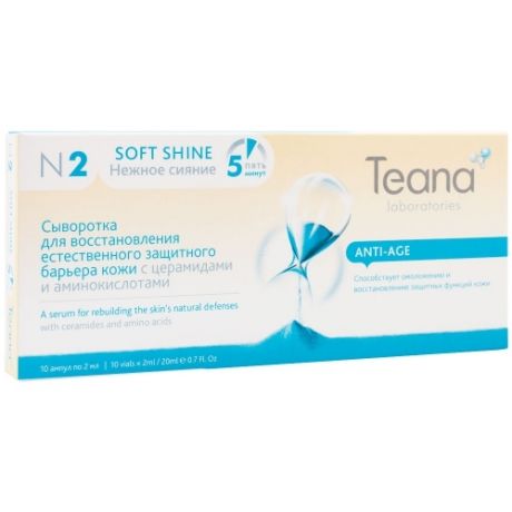 Teana Сыворотка Soft Shine N2 Нежное Сияние для Восстановления Естественного Защитного Барьера Кожи с Церамидами и Аминокислотами, 10*2 мл