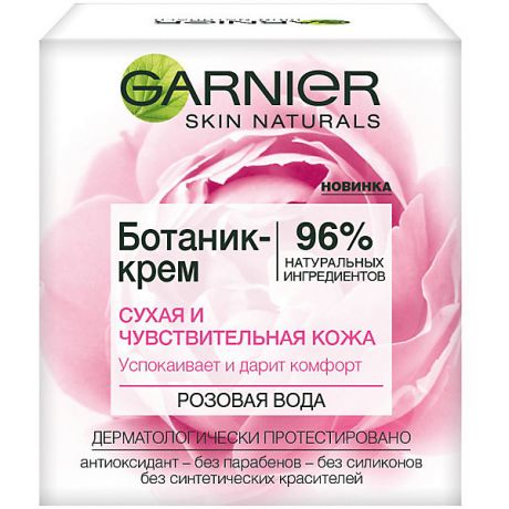 Garnier Ботаник-крем для лица Garnier Skin Naturals Розовая вода, 50 мл