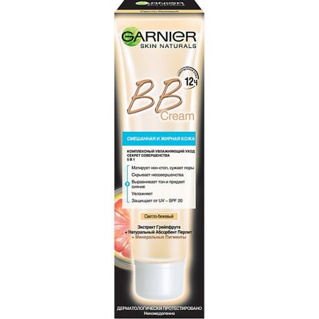 Garnier BB крем для лица Garnier Skin Naturals Секрет совершенства, светлый, 40 мл