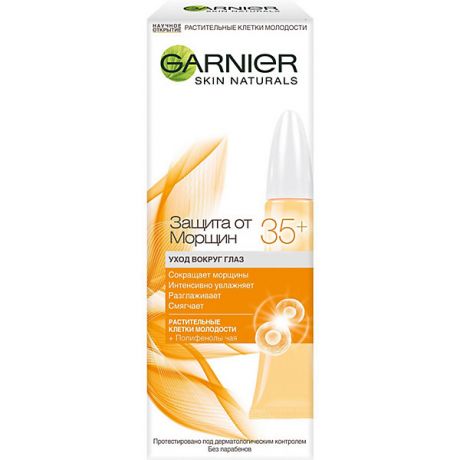 Garnier Крем для лица Garnier Skin Naturals "Защита от морщин" уход вокруг глаз 35+, 15 мл