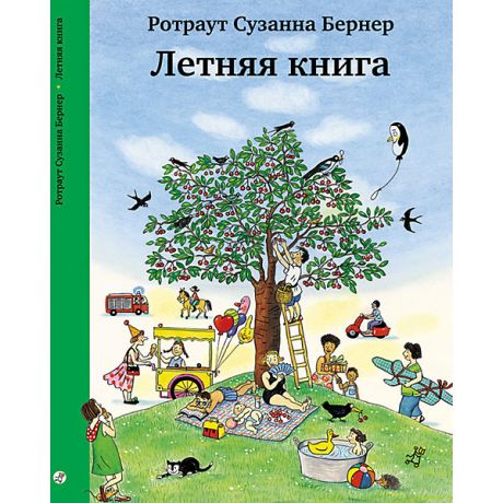 Самокат Книга-виммельбух Летняя книга, Бернер Р.С.