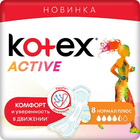 Kotex Ультратонкие прокладки Kotex Active Normal, 8 штук