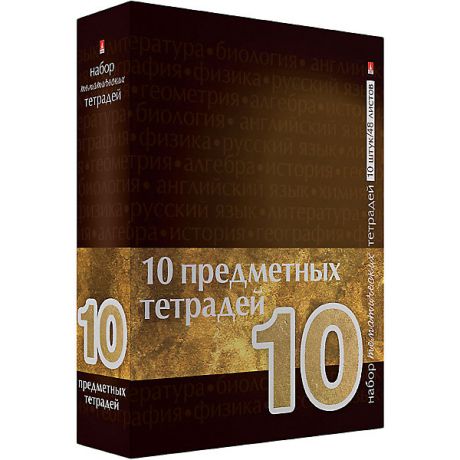 Альт Комплект предметных тетрадей Альт, 10 шт