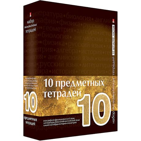 Альт Комплект предметных тетрадей Альт, 10 шт