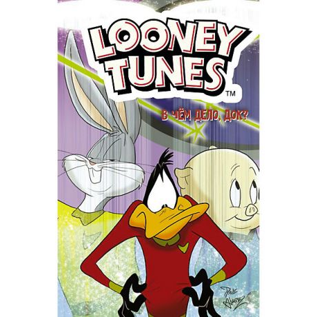 Издательство АСТ Комикс Looney Tunes "В чём дело, док?"