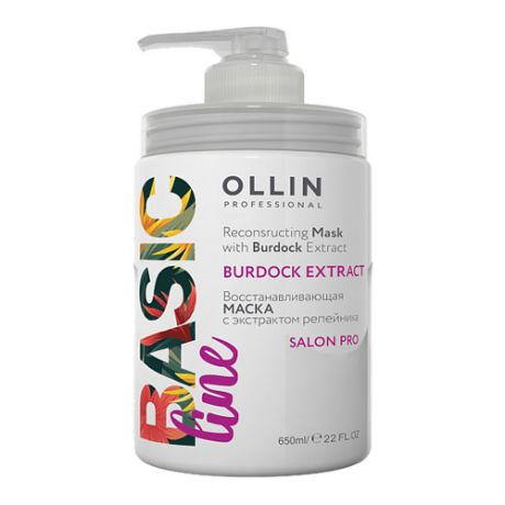 Ollin Professional Восстанавливающая маска с экстрактом репейника 650 мл (Ollin Professional, Уход за волосами)