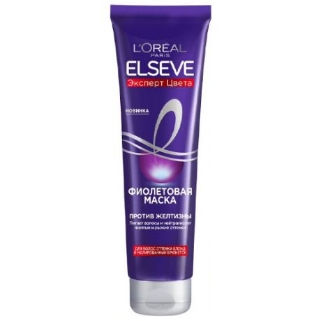 Loreal Paris Фиолетовая маска Elseve 150 мл (Loreal Paris, Elseve)