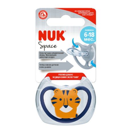 NUK Пустышка ортодонтическая Space силикон, размер 2 тигр + контейнер (NUK, Соски-пустышки и аксессуары)