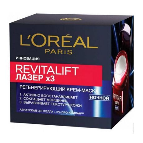 Loreal Paris Антивозрастной крем-маска Лазер х3 ночной 50мл (Loreal Paris, Revitalift)