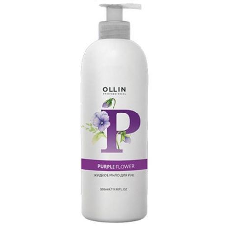 Ollin Professional Жидкое мыло для рук "Purple Flower", 500 мл (Ollin Professional, Техническая линия)