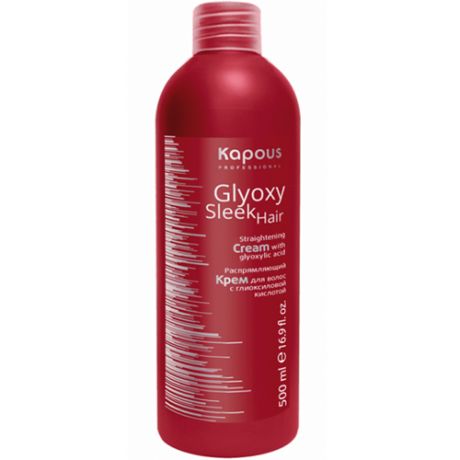 Kapous Professional Распрямляющий крем для волос с глиоксиловой кислотой 500 мл (Kapous Professional)