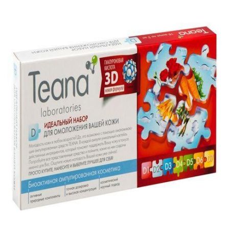 Teana D Идеальный набор для омоложения кожи - 10 амп по 2 мл (Teana, Ампульные сыворотки)
