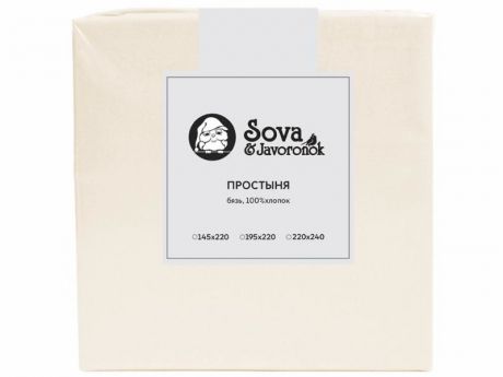 Простыня Sova&Javoronok 145x220cm Бязь Vanilla 28030119400