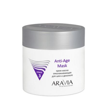 Aravia professional Aravia Professional Крем-маска омолаживающая для шеи и декольте Anti-Age Mask, 300 мл (Aravia professional, Уход за лицом)