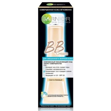 Garnier BB-крем для жирной кожи Секрет Совершенства Светло-бежевый 40мл (Garnier, BB-кремы)