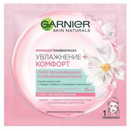 Garnier Маска тканевая Комфорт для сухой и чувствительной кожи (Garnier, Маски тканевые)