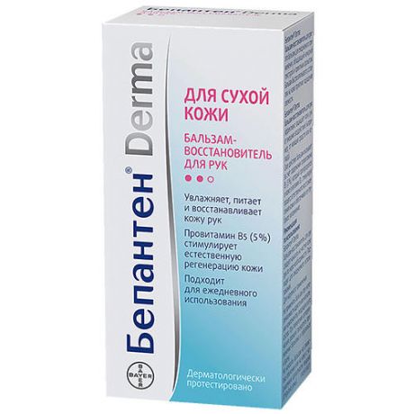 Bepanthen Бальзам-восстановитель для рук, 50 мл (Bepanthen, Derma)