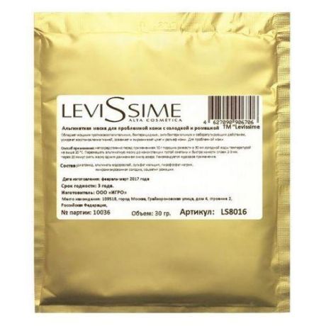 LevisSime Альгинатная маска для проблемной кожи с солодкой и ромашкой 30 г (LevisSime, Для лица / уход за лицом)