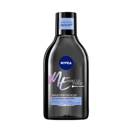 NIVEA Make-up Expert Мицелярная вода для базового макияжа 400 мл (NIVEA, Уход за лицом)