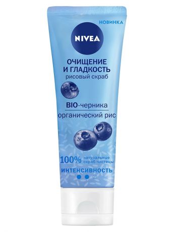 NIVEA Скраб для лица Рисовый Bio-черника Очищение и гладкость 75 мл (NIVEA, Уход за лицом)