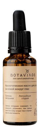 Botavikos Skin Care and Aroma Therapy Parsleyseed Oil