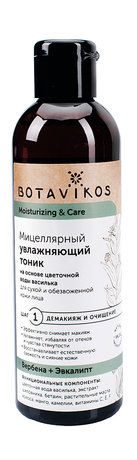 Botavikos Moisturizing and Care Micellar Toner
