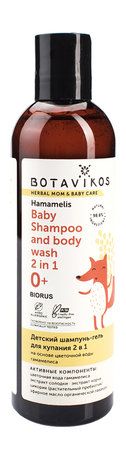 Botavikos Herbal Mom and Baby Care Baby Shampoo and Body Wash 2 in 1