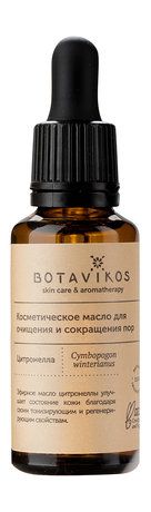 Botavikos Skin Care and Aroma Therapy Cintrinella Oil