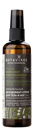 Botavikos Skin Care and Aromatherapy Fitness Body and Foot Spray Deodorant