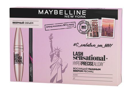 Maybelline Lash Sensational + HyperPreciseAllDay Set