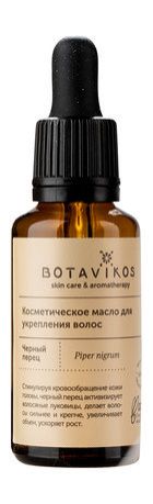 Botavikos Skin Care and Aroma Therapy Black Peper Oil