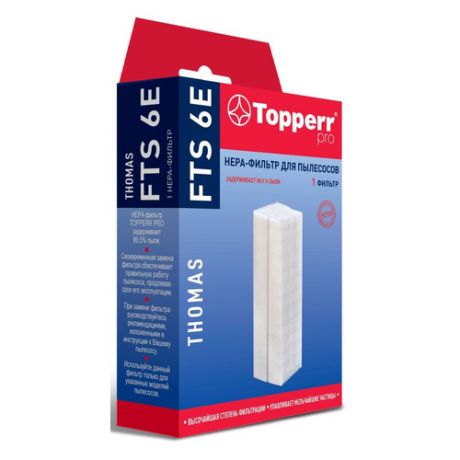 Фильтр TOPPERR FTS 6E, для пылесосов Thomas серии Aquafilter