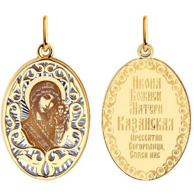 Подвеска-иконка "Богородица Казанская" из красного золота