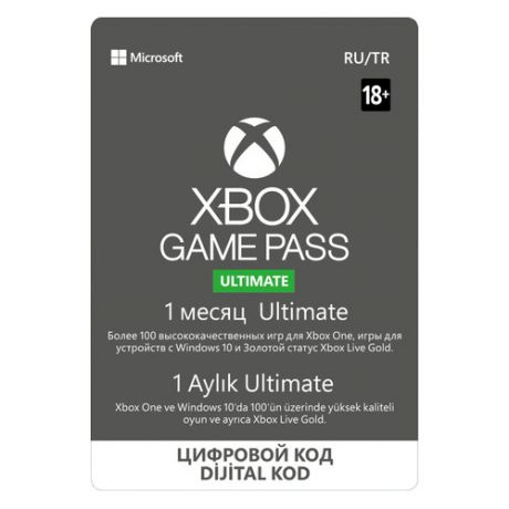 Карта оплаты подписка Microsoft Xbox Game Pass Ultimate QHW-00005 1мес. Microsoft Xbox