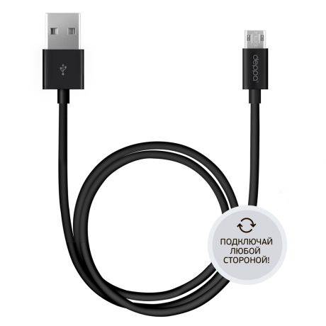 Кабель USB-MicroUSB 2m черный Deppa (72213) оба коннектора двусторонние