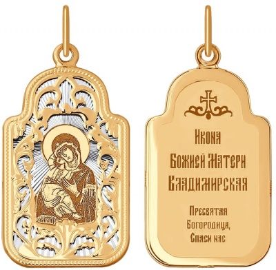 Подвеска-иконка "Божья Матерь Владимирская" из красного золота