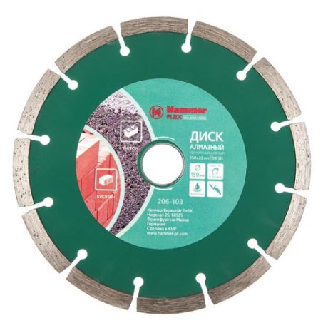 Алмазный диск HAMMER Flex 206-103 DB SG, универсальный, 150мм, 2.4мм, 22мм, 1шт [30687]