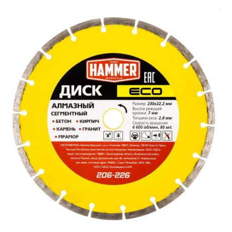 Алмазный диск HAMMER ECO 206-226, универсальный, 230мм, 22.2мм, 1шт [596669]