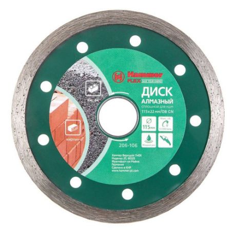Алмазный диск HAMMER Flex 206-106 DB CN, по керамике, 115мм, 2.2мм, 22мм, 1шт [30690]