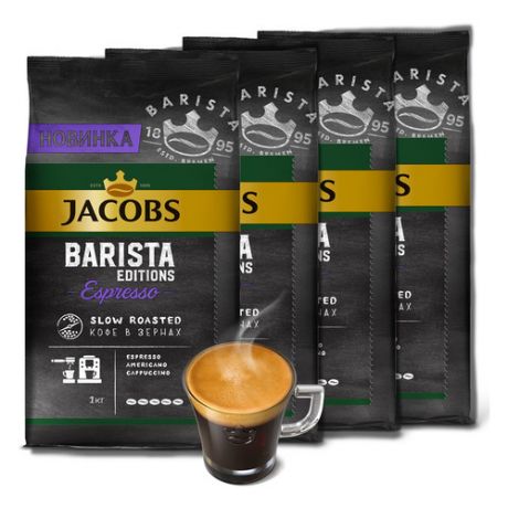 Кофе зерновой JACOBS MONARCH Barista Editions Espresso, темная обжарка, 4х1000 гр [8052094]